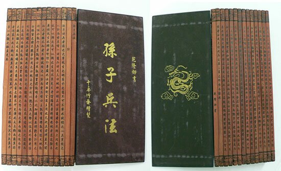 Бамбуковые книги Древнего Китая