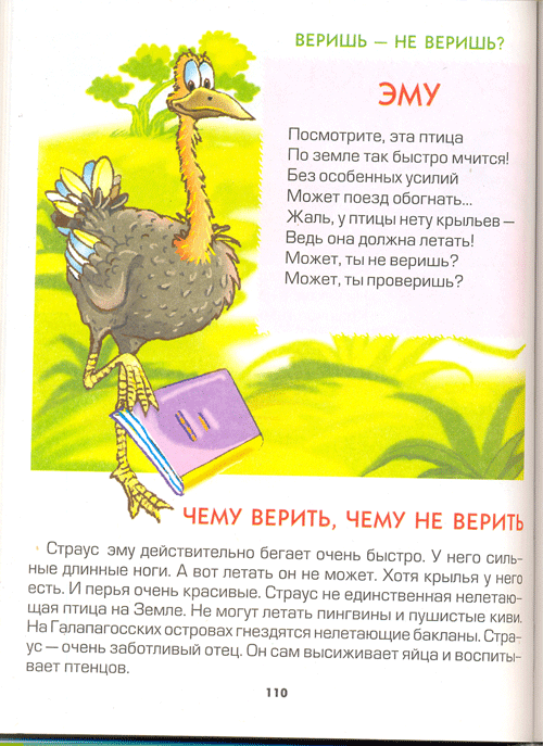 Иллюстрация к книге Азбука / М.А.Хаткина
